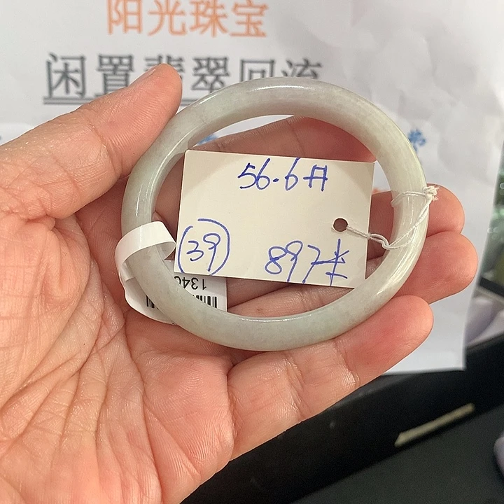 未镶嵌手镯翡翠39