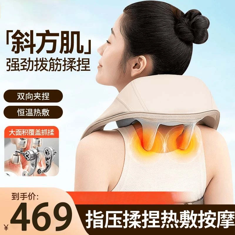 舒领颈椎按摩器按摩披肩肩颈斜方肌腿腰颈部按摩仪生日礼物推荐