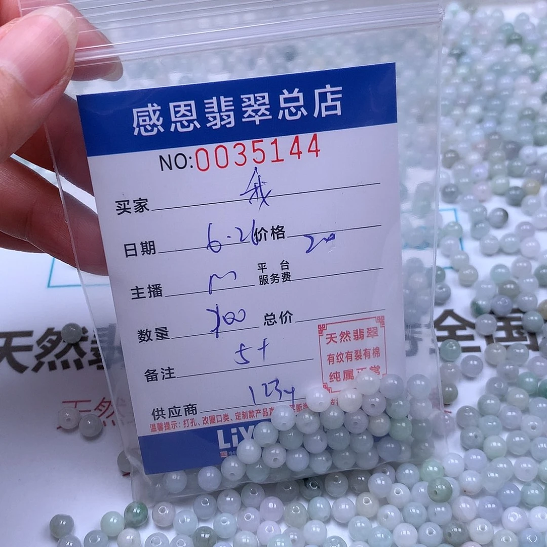 我***我未镶嵌手链翡翠翡翠