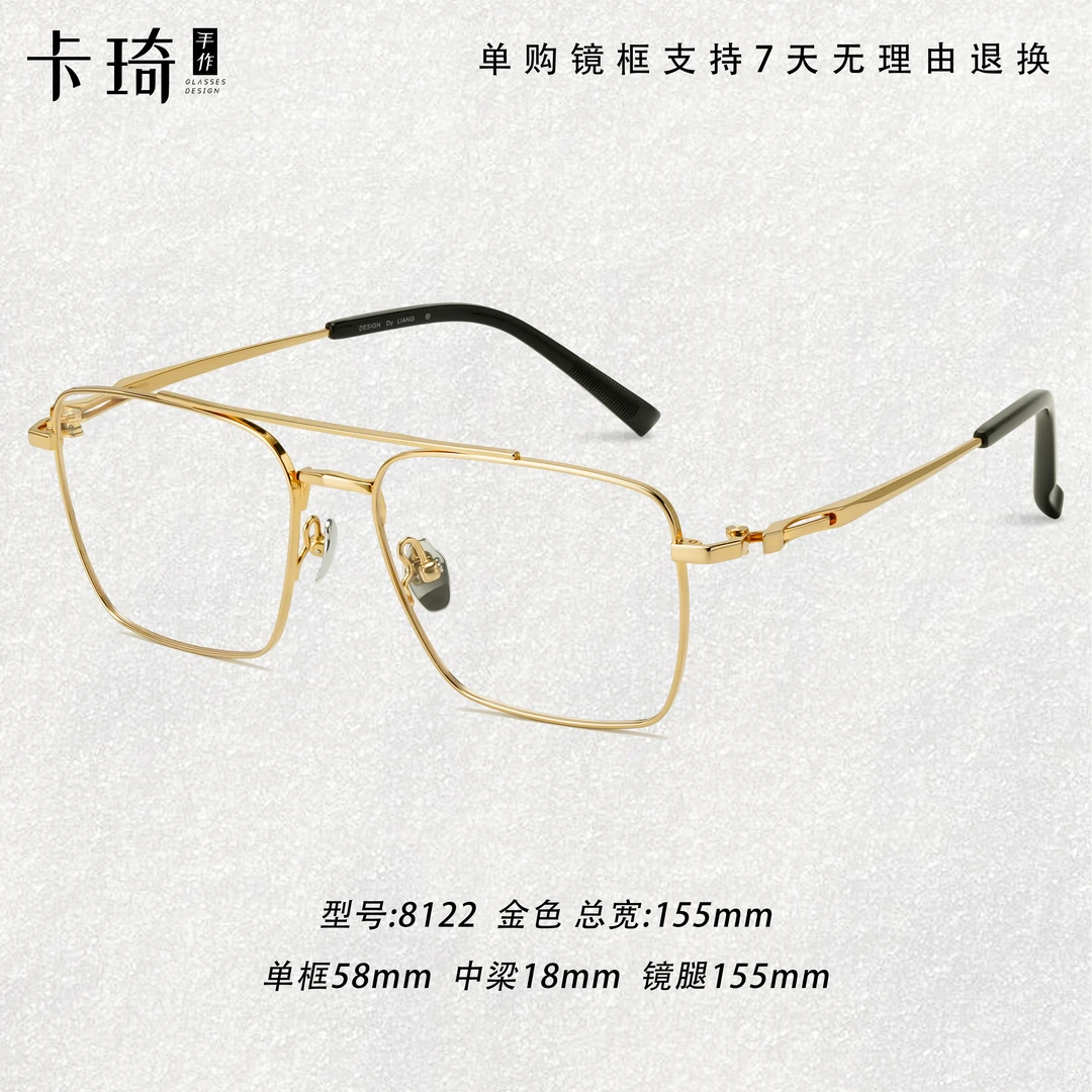 CACCI/卡琦【8122-风云】双梁加大框方框大脸简约超轻轻奢钛架眼镜