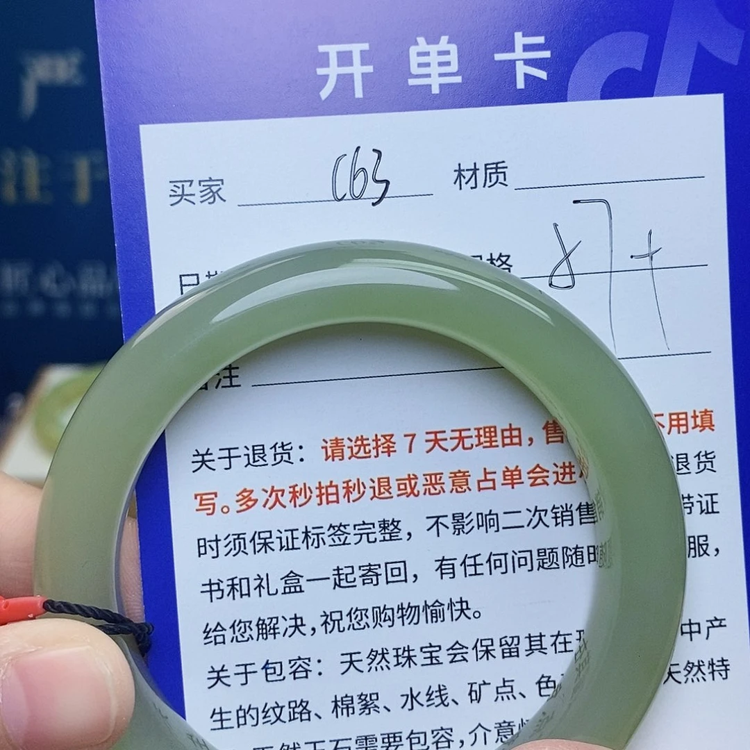 未镶嵌手镯和田玉ty