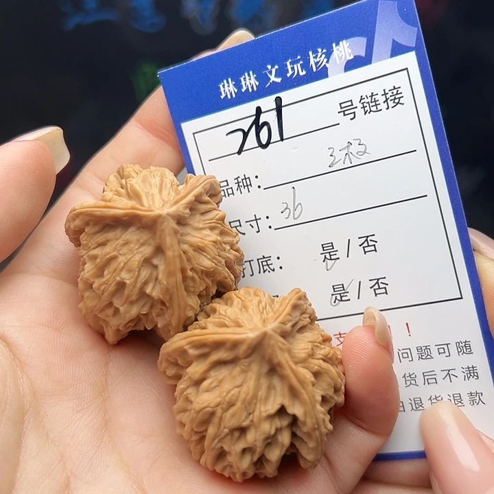 文玩核桃吊坠核桃树261