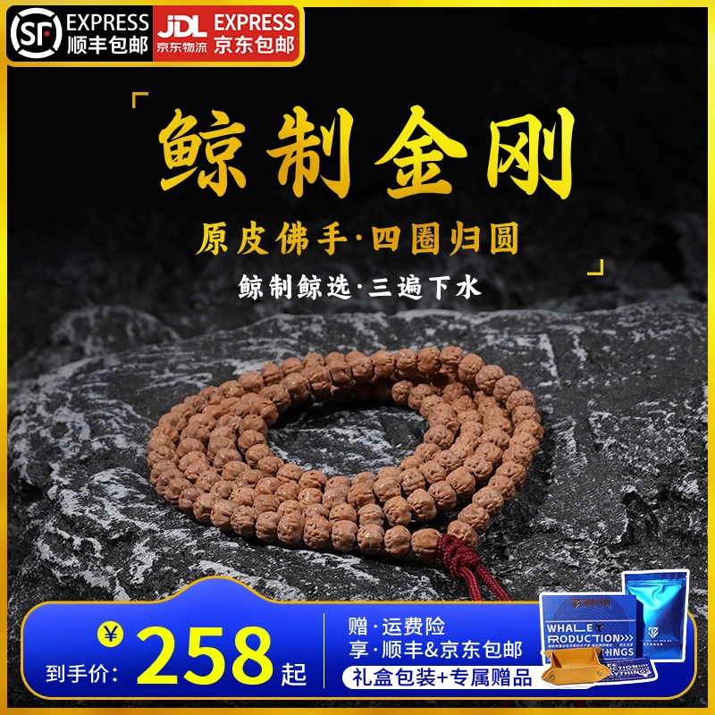 鲸制玩物-多尺寸-精工定制原桩佛手小金刚脖挂支持下水