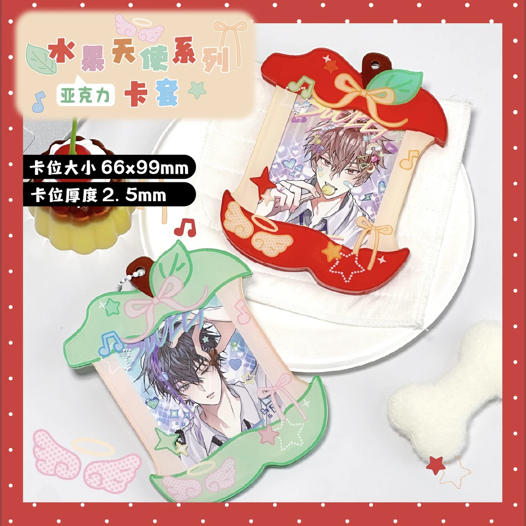 纳次元天使苹果亚克力卡套谷美卡框小卡收纳套谷子美化展示立牌