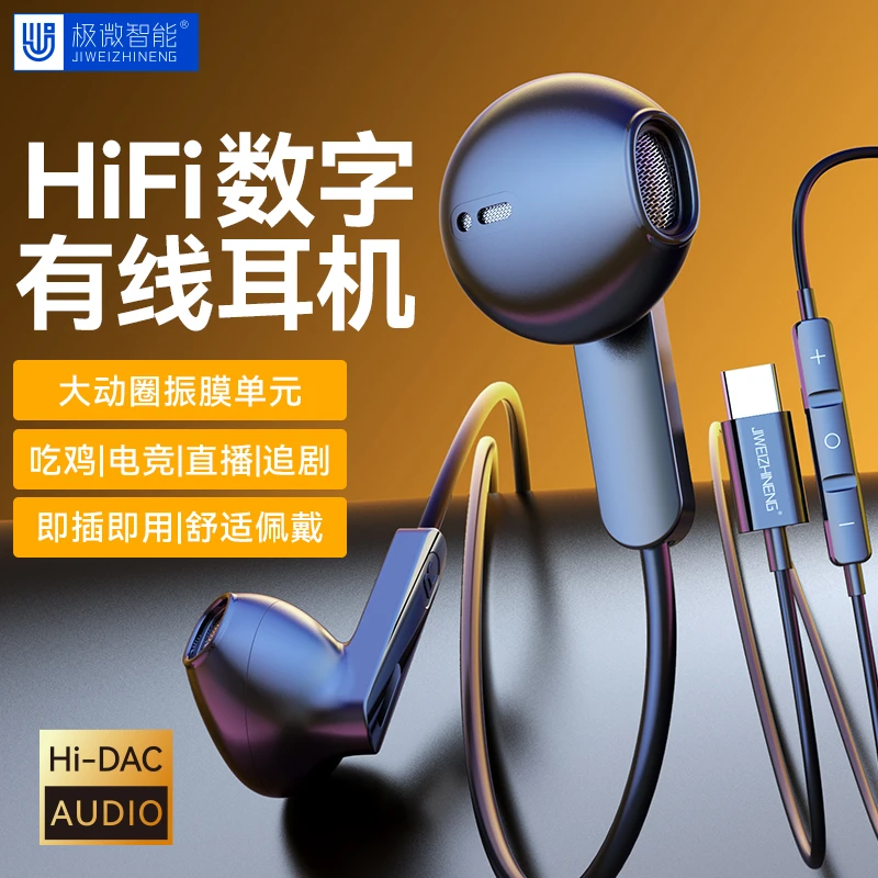 Type-c有线耳机适用vivo小米oppo华为平板游戏k歌耳机有线