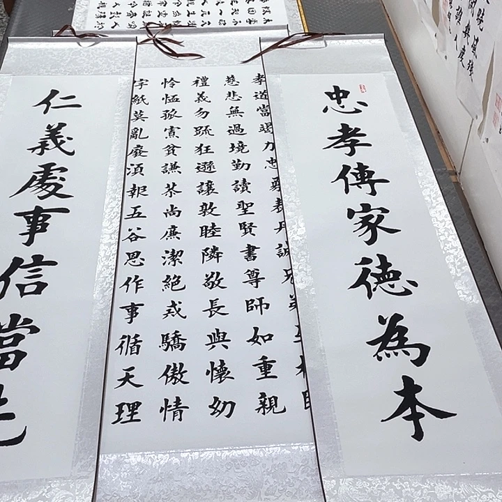 书法老师真人手写79卷轴