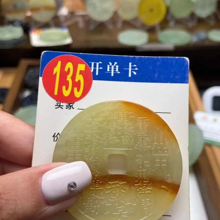 未镶嵌蛇纹石玉挂件K****?