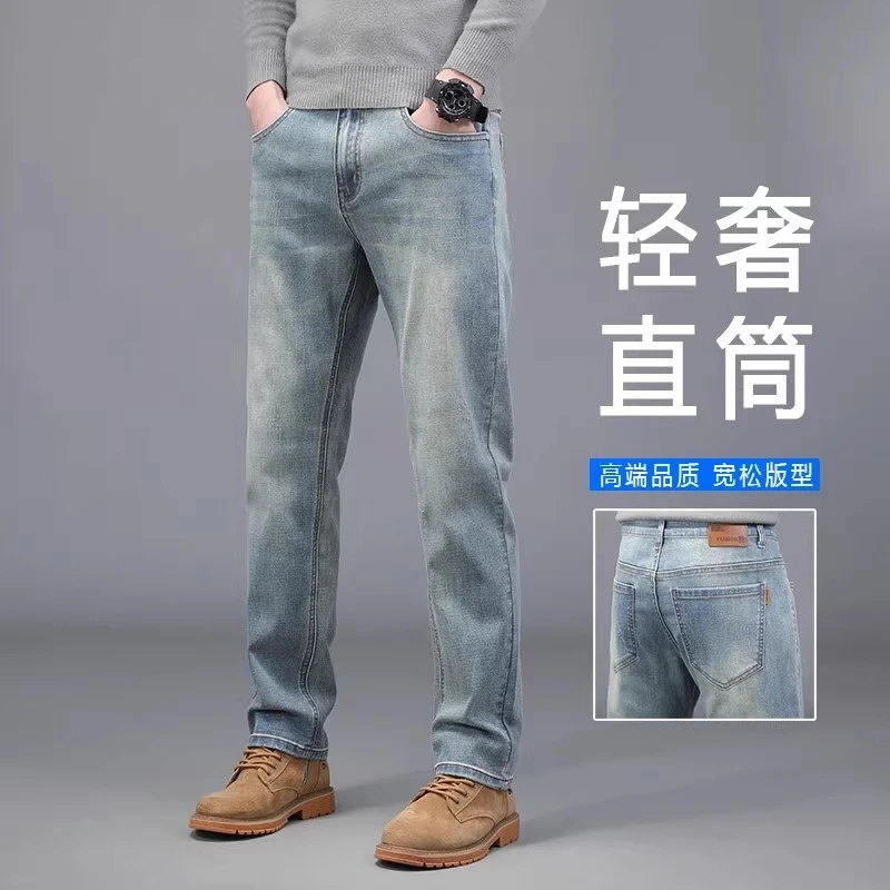 Leekody新款高端牛仔裤男夏季轻奢修身直筒裤子弹力潮牌休闲长裤