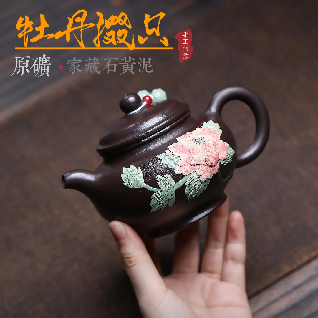 爆款分销宜兴紫砂壶原矿石黄泥手工制作堆绘牡丹掇只高端茶壶茶具