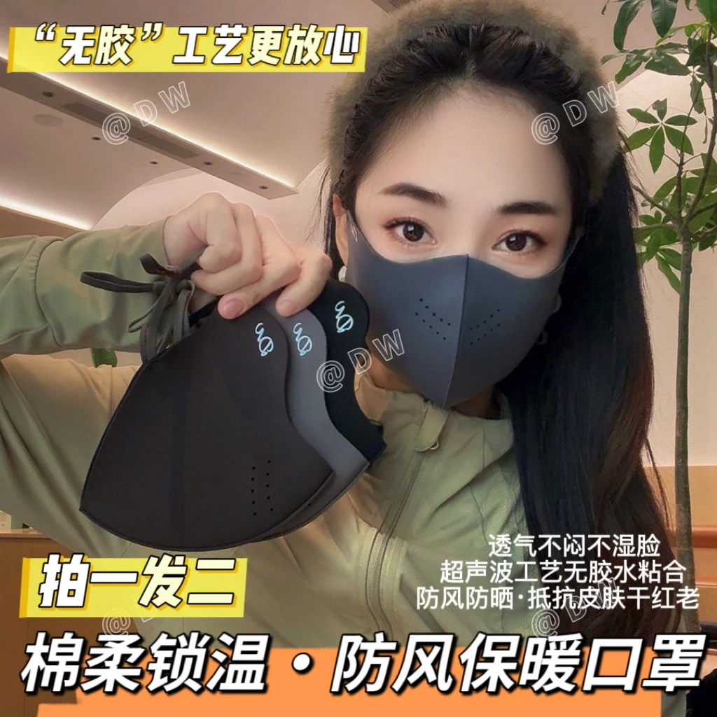 【活动价拍一发二】秋冬加绒防风口罩防雾户外骑行面罩保暖立体透气