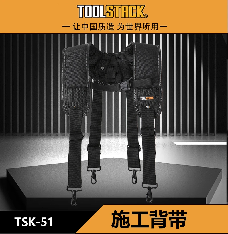 施工背带集合TSK-51 51G 51P TOOLSTACK美系硬核快挂工具包