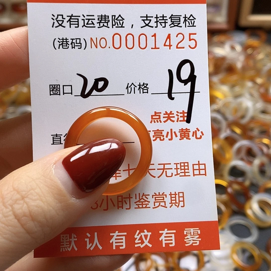玛瑙/玉髓戒指合金