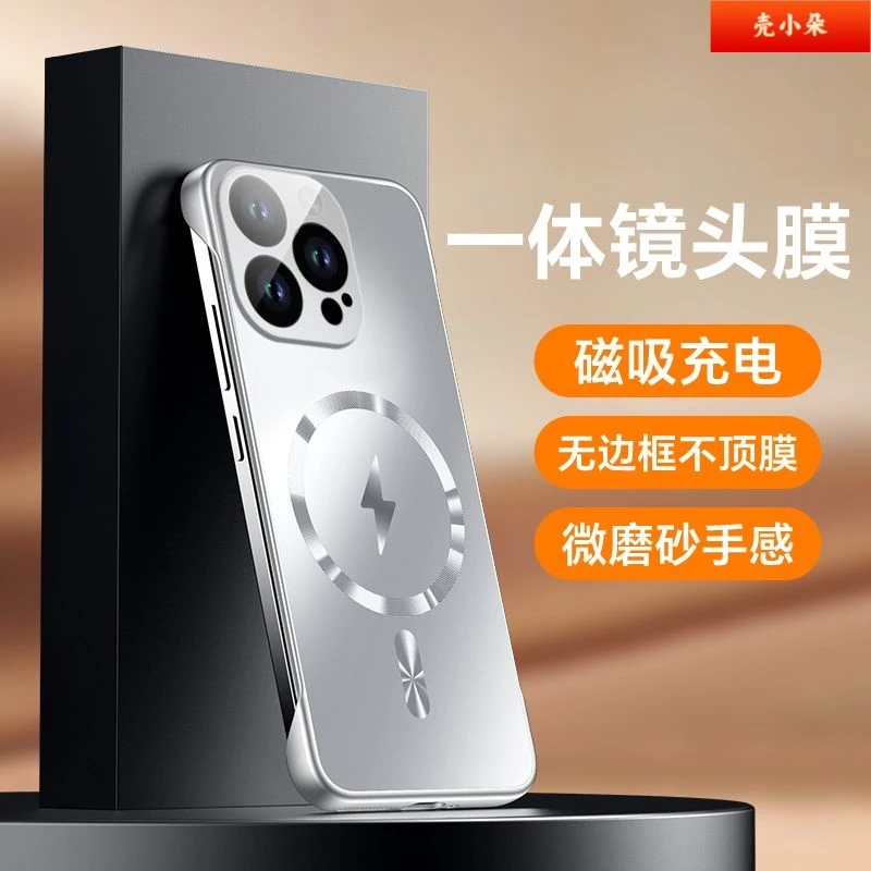 适用苹果14ProMax壳iPhone14Plus超薄半包镜头一体防摔保护套