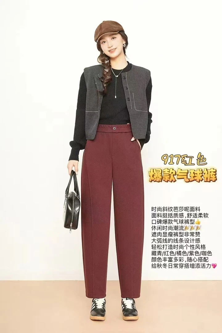 【玉丰家】秋季新款时尚斜纹芭莎呢显瘦哈伦裤气球裤