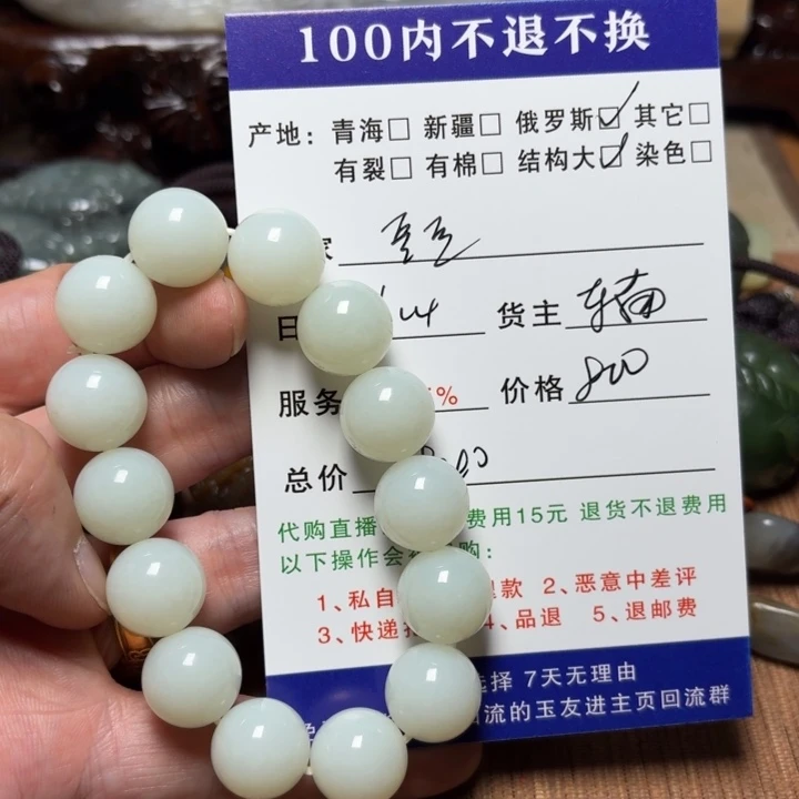 手链未镶嵌和田玉我****豆