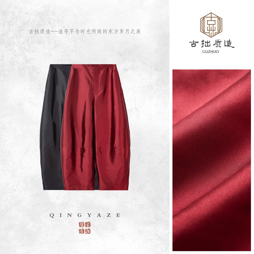 古拙流光裤!桑蚕丝丝羊毛高级感轮廓型新中式长裤!GZ6718