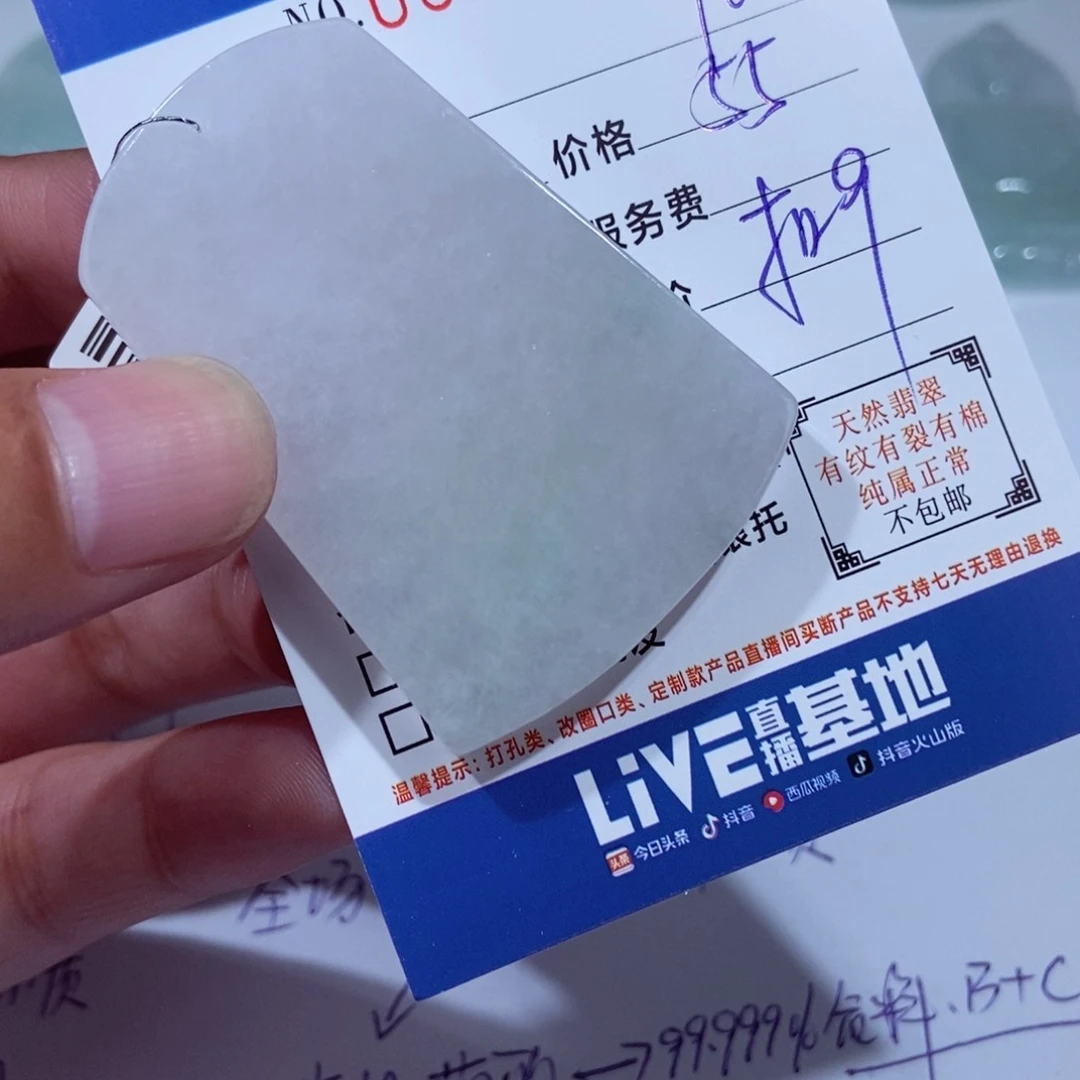 颈饰未镶嵌翡翠鹿**三