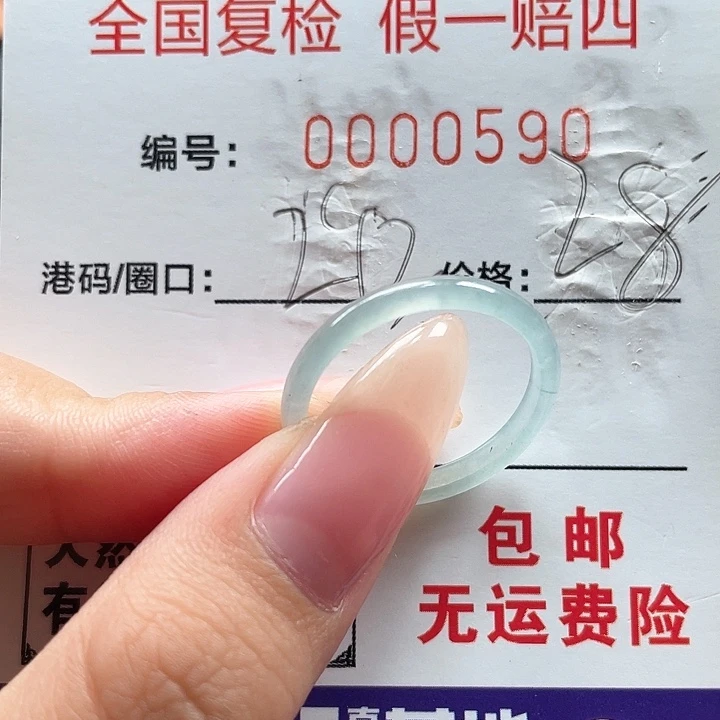 翡翠戒指未镶嵌天然翡翠A货0590