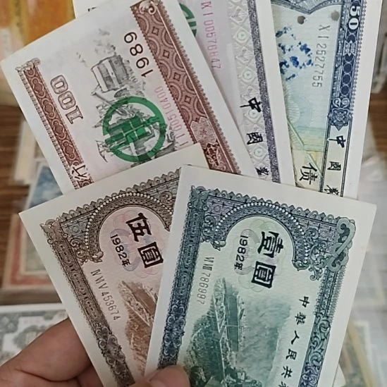 纸国库券2张997674债券3张