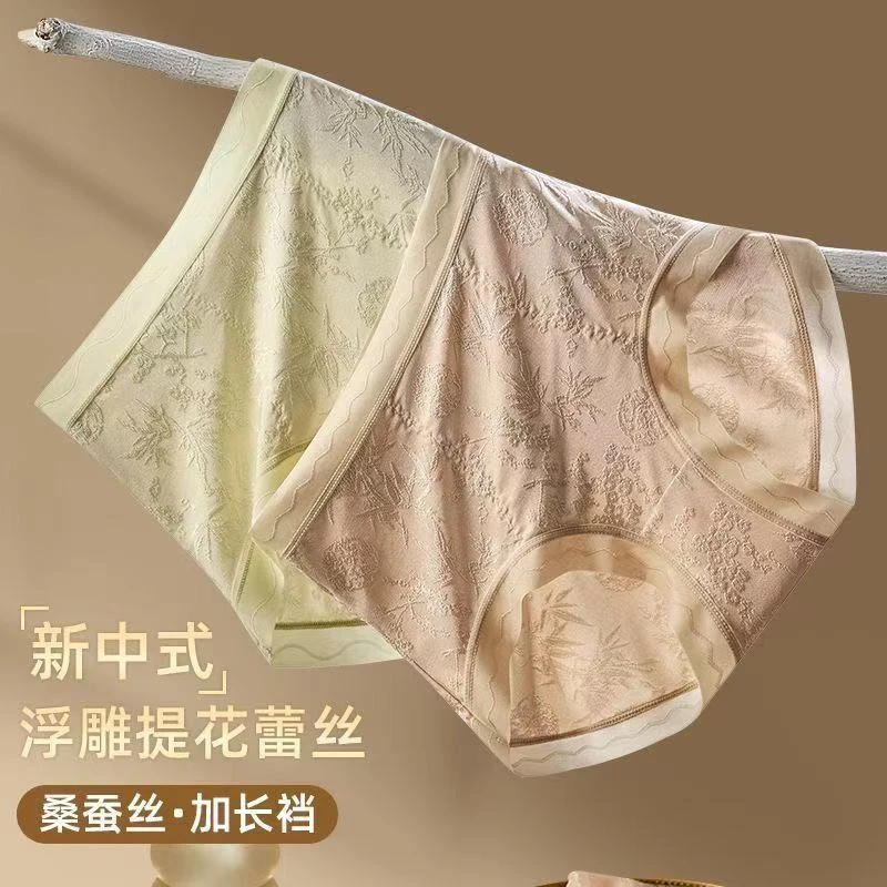 国风浮雕轻奢大码内裤女高腰加长底裆抑菌蚕丝性感透气平角短裤Z