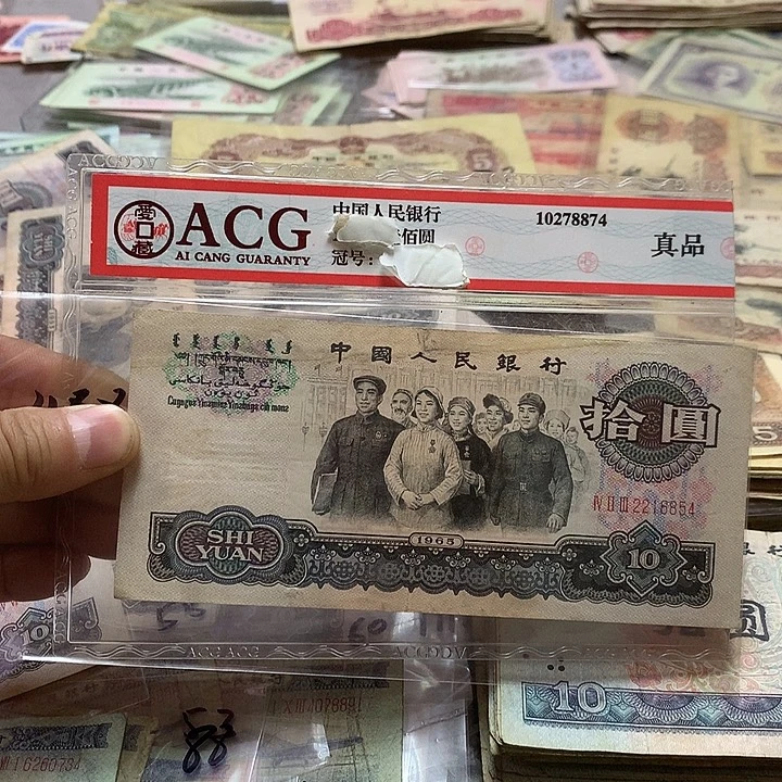 第四套退市纸币 按图发货