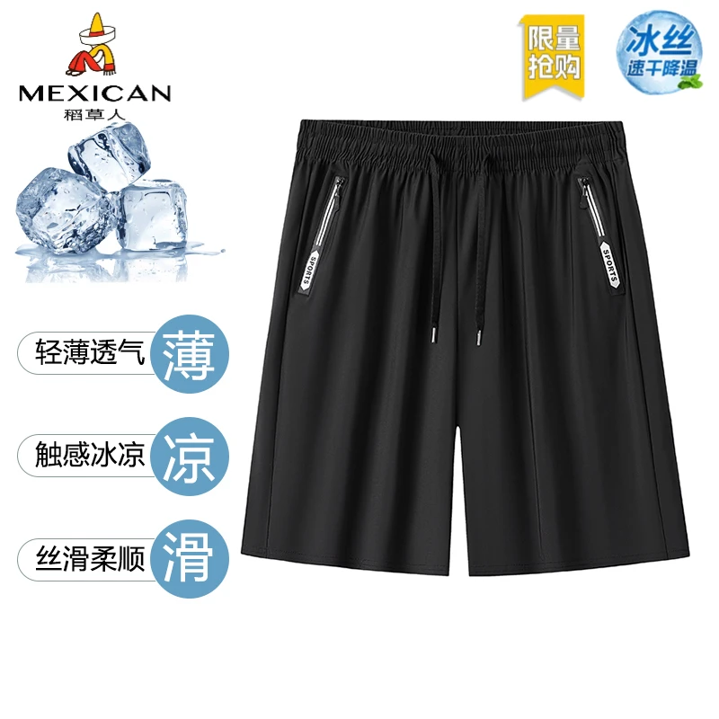 稻草人冰丝速干短裤男士夏季外穿薄款大码宽松百搭运动休闲五分裤