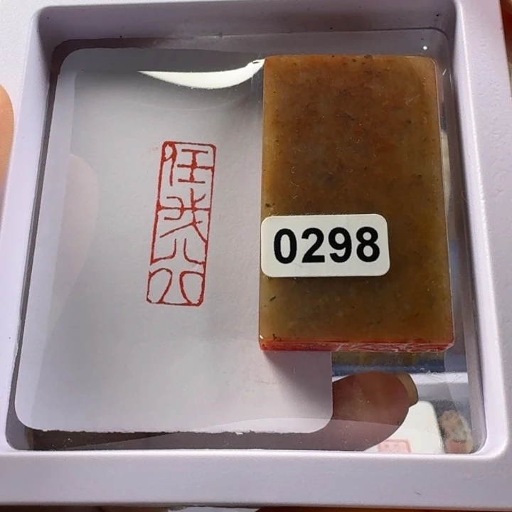 青田石印石任我行1*3
