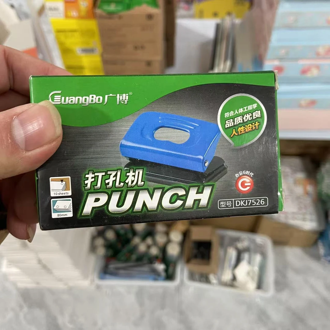 广博 - 打孔机
