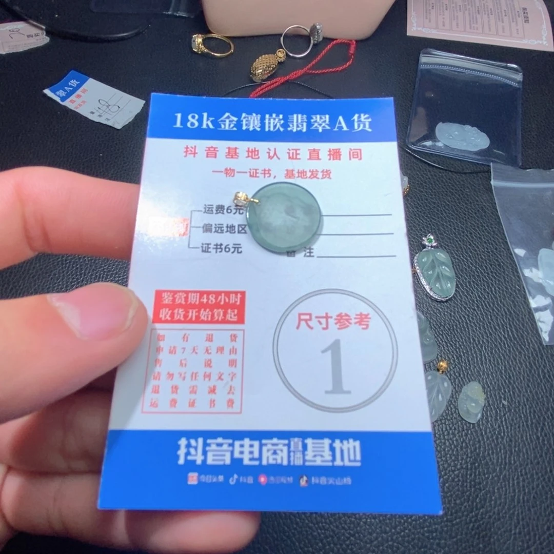 翡翠吊坠(不含链)18K金镶嵌