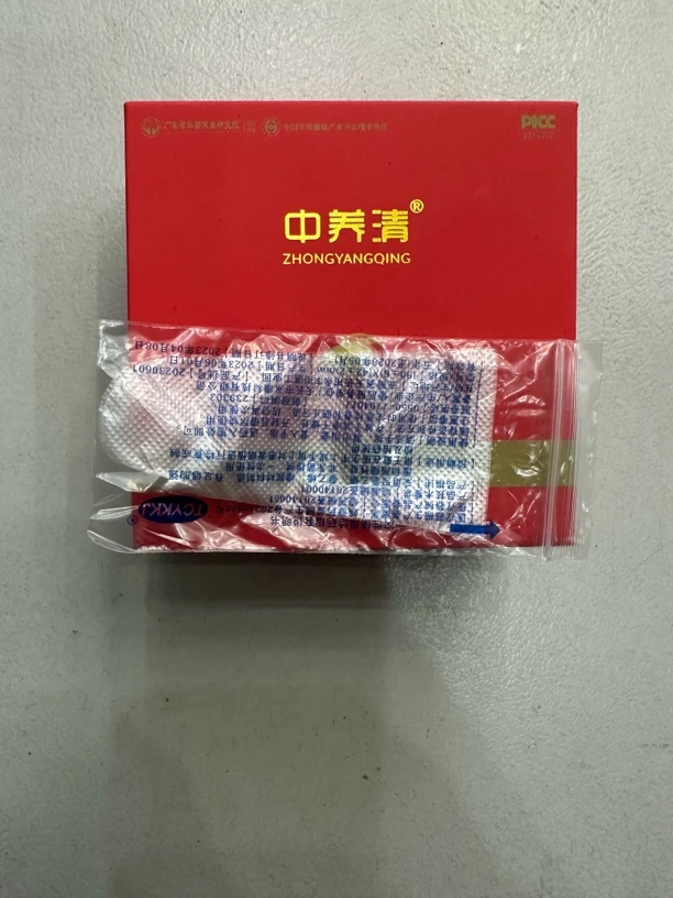 中养清抑菌14颗配手套