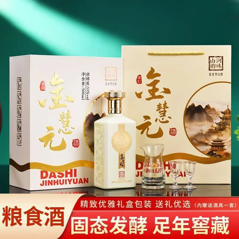 亲仁贵州酱香型白酒53度纯粮食金慧元大师山河韵味53%Vol500ml