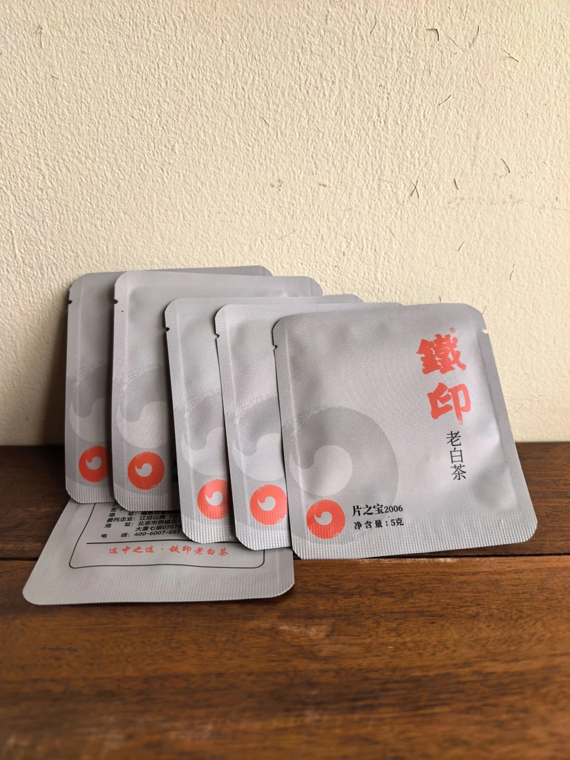 片之宝2006年 白牡丹/寿眉 铁印 福鼎白茶 5克 一袋