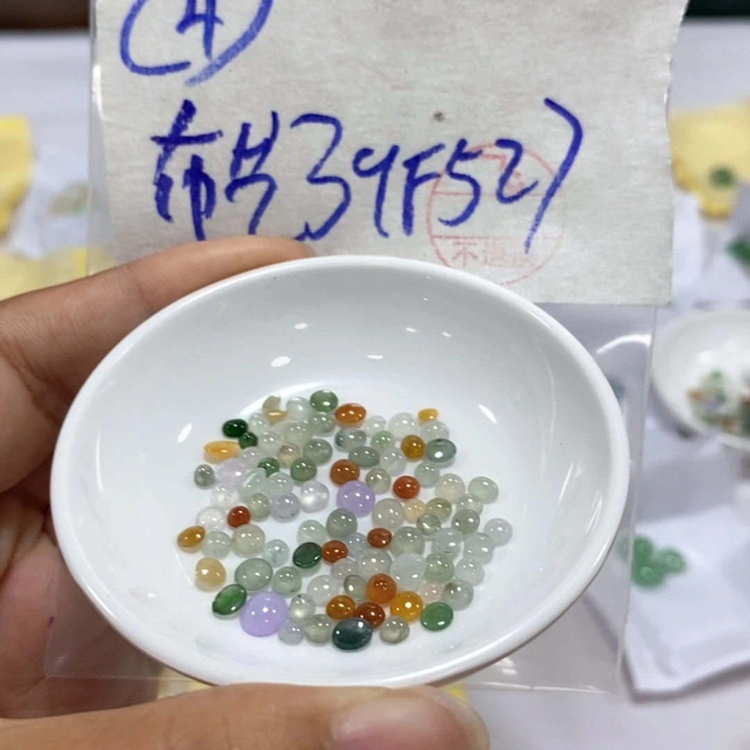 定制翡翠未镶嵌～****帘不