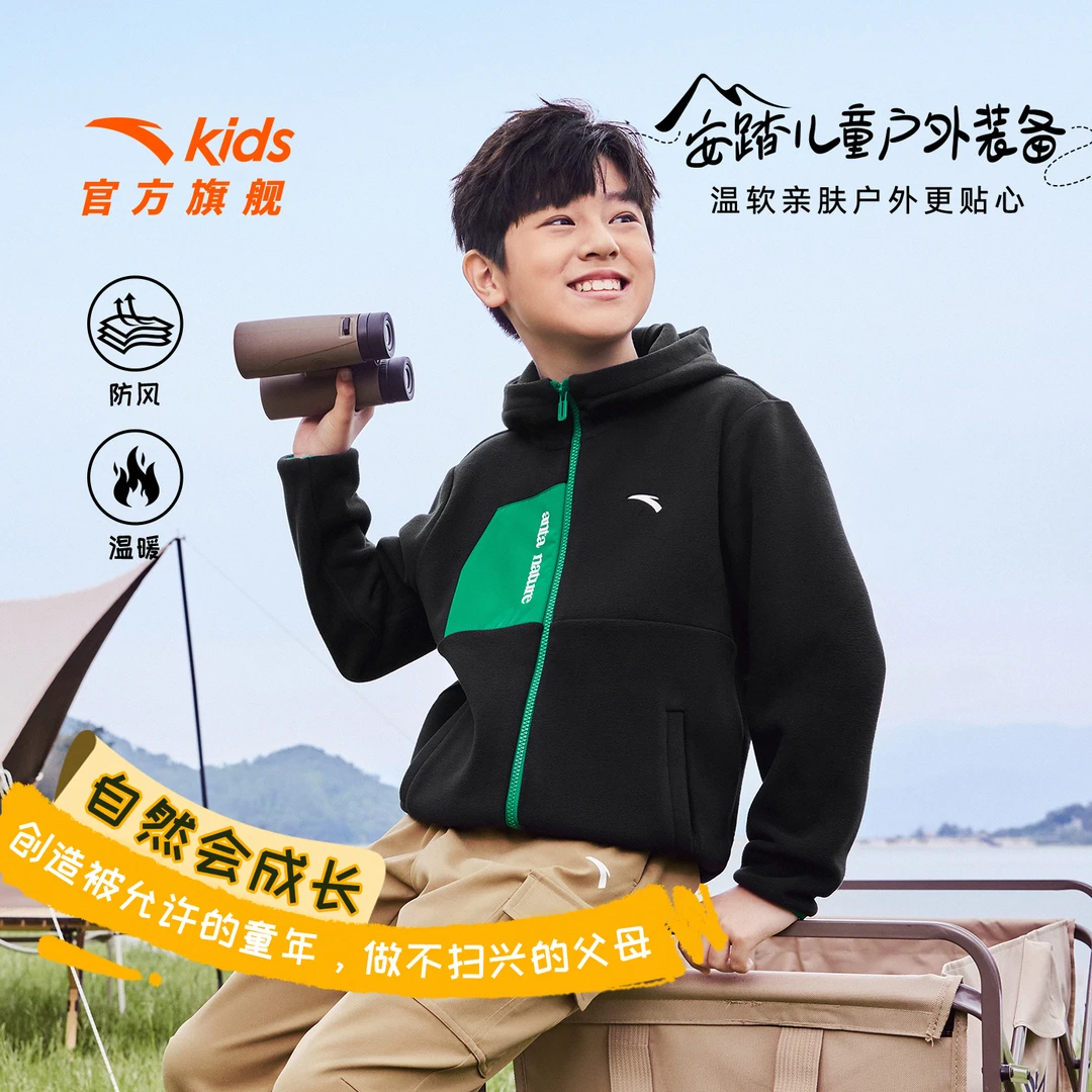 防风外套 安踏儿童 开学季休闲保暖流光风外套户外上衣