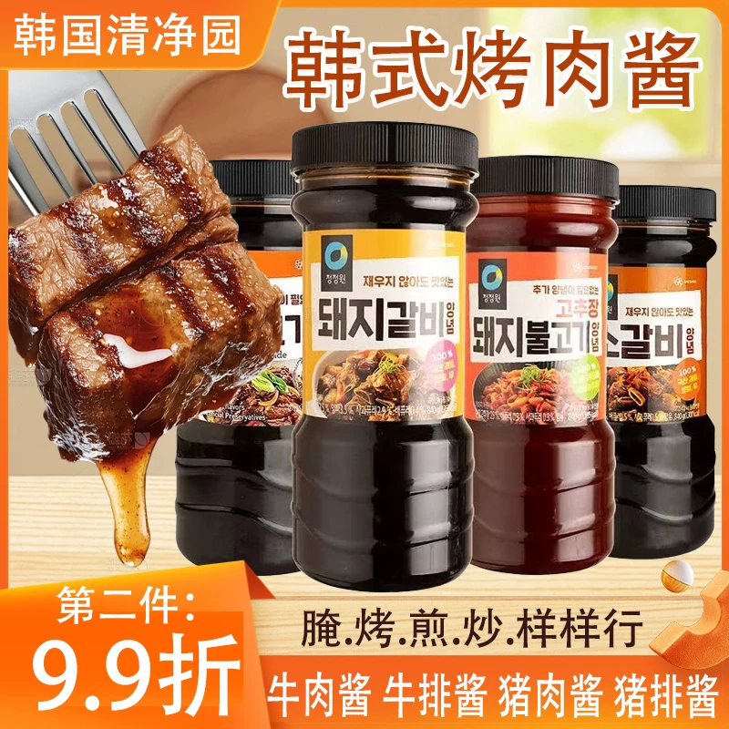 韩国进口清净园韩式烤牛肉酱牛排酱840g韩式料理腌肉酱推荐蘸料