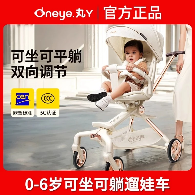 丸丫T6二代遛娃神器夏季透气网婴儿推车轻便折叠宝宝可坐躺溜娃车