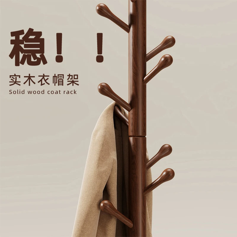 简约风榉木挂衣架落地卧室家用房间挂衣服的架子立式实木衣帽架