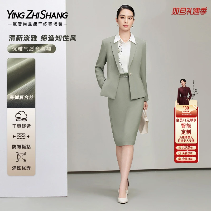 赢智尚2025春新款月桂绿气质西装半裙套装职场时尚显瘦ZB-ZA02105