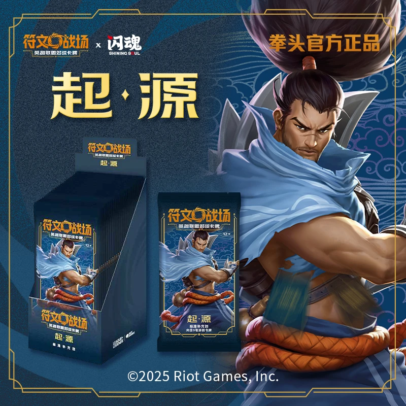 LOL符文战场：英雄联盟对战卡牌 起源 标准补充包游戏周边