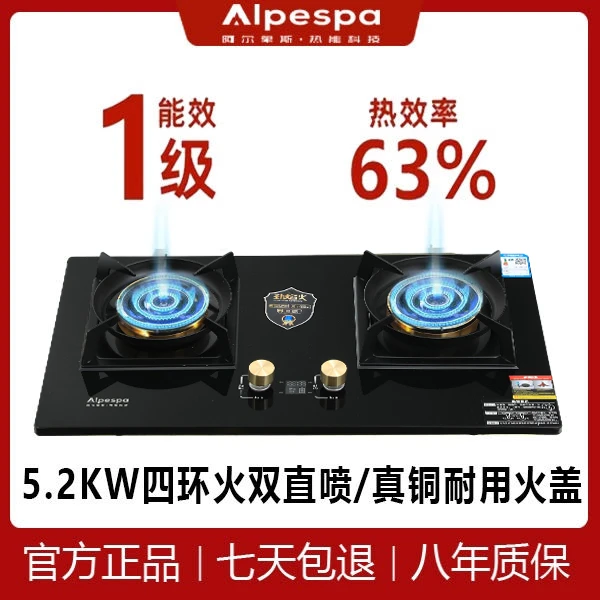 定时四环火直喷家用5.2千瓦大火力液化气天然气灶燃气双灶网红灶