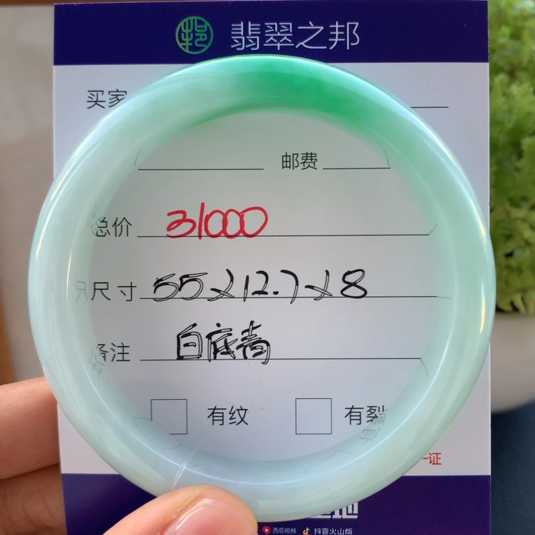 翡翠未镶嵌手镯翡翠手镯55