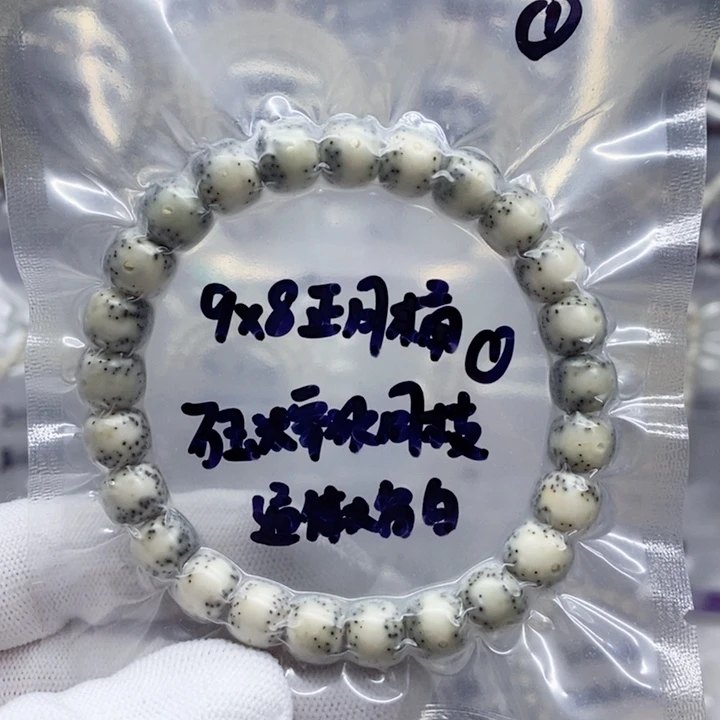 吊坠星月菩提8.8*8石玉糯冰通体大留白