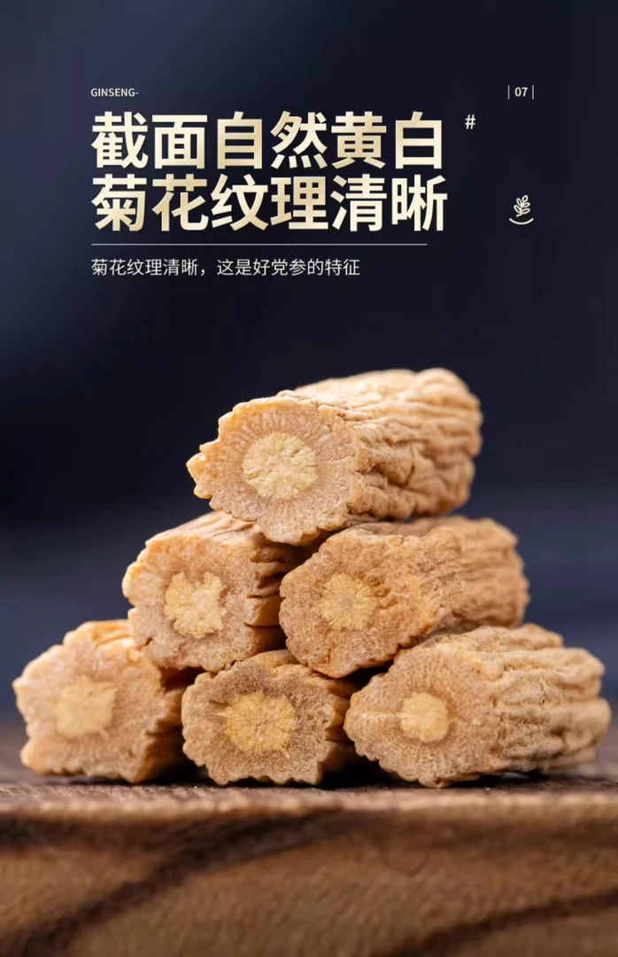 正宗甘肃大党参段可泡水煲汤搭配黄芪当归高品质中药材