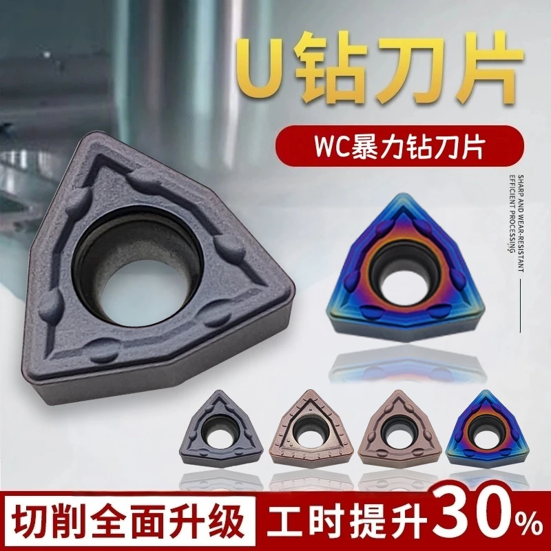 U钻刀片快速钻头暴力钻通用数控刀粒WCMX050308/040208桃型刀片