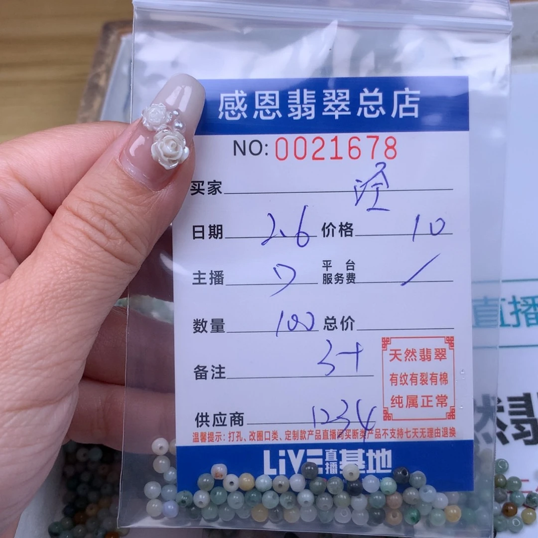 翡翠手链足铂镶嵌泾