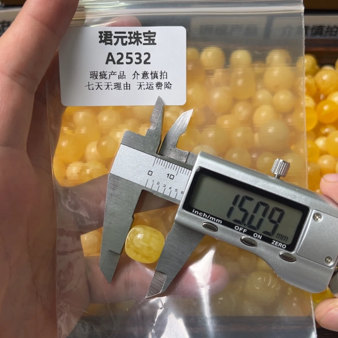 蜜蜡未镶嵌裸石2532