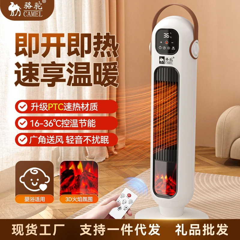 染淮骆驼新款家用塔式取暖器 语音遥控卧室小太阳 冷热两用立式取