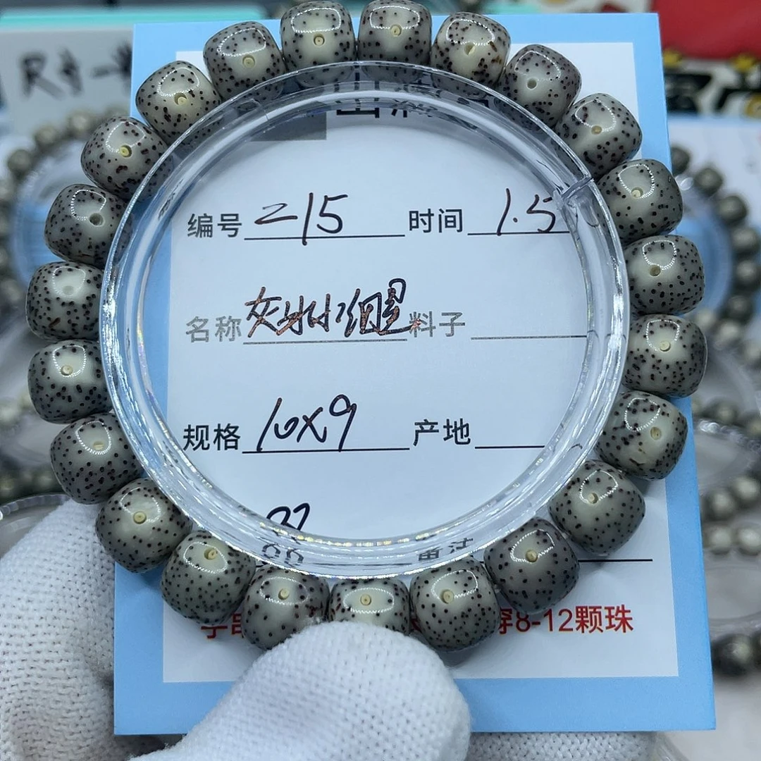 星月菩提吊坠z15灰冰小细星