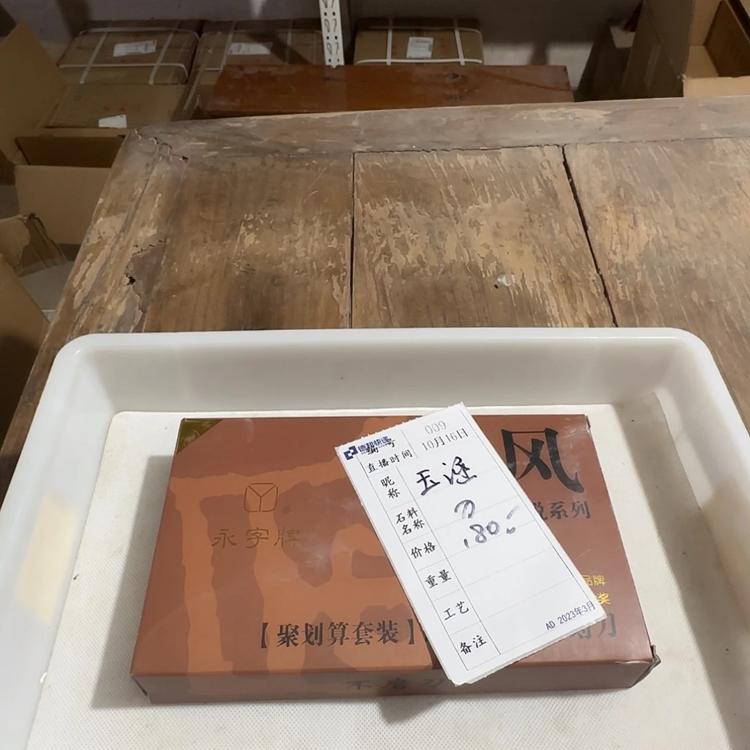 玉***涵青田石印石感谢大家支持