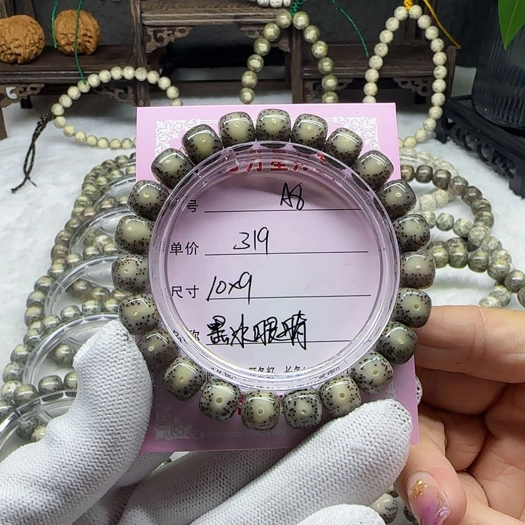 海南心月星月菩提A8